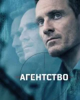 Агентство